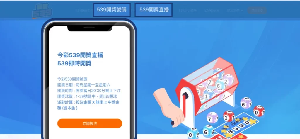 今彩539怎麼玩?新手必讀,深入解析今彩539玩法!