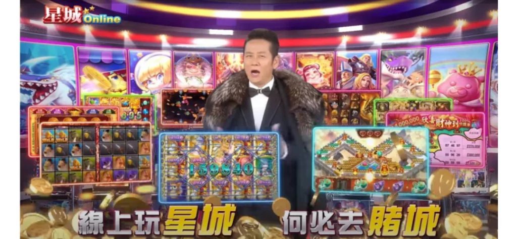 幣商娛樂城-星城online