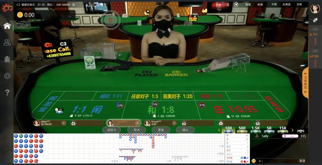 OG百家樂下注畫面