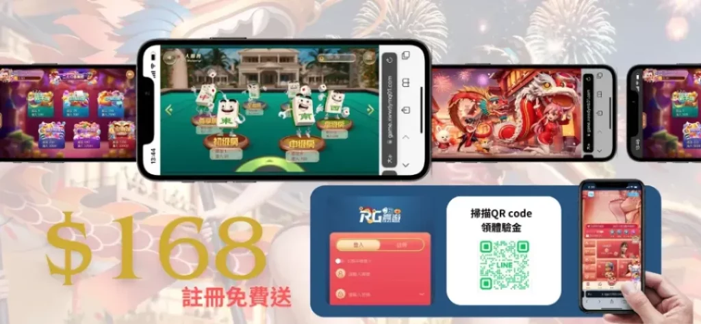 線上麻將就在富遊娛樂城!