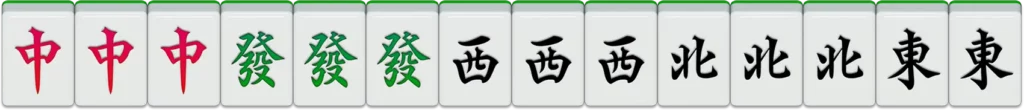 富遊棋牌-二人麻將:字一色64番
