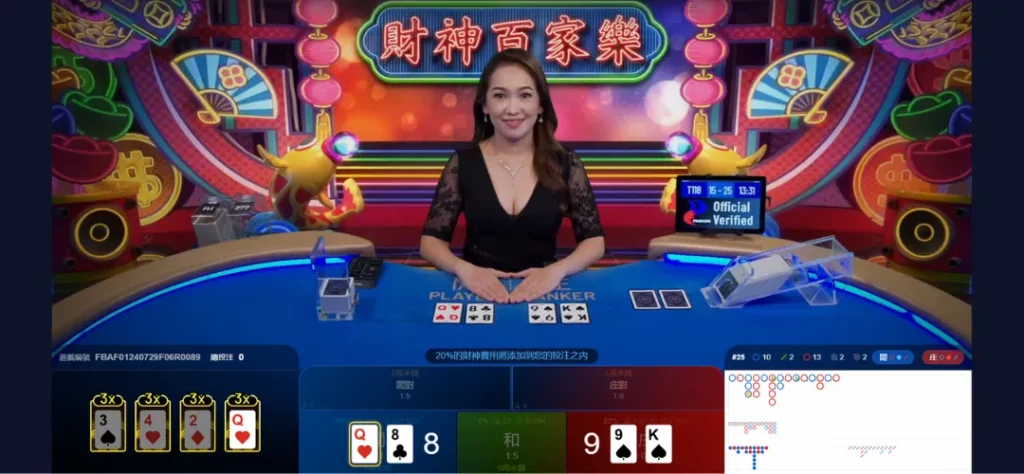 WE真人-財神百家樂