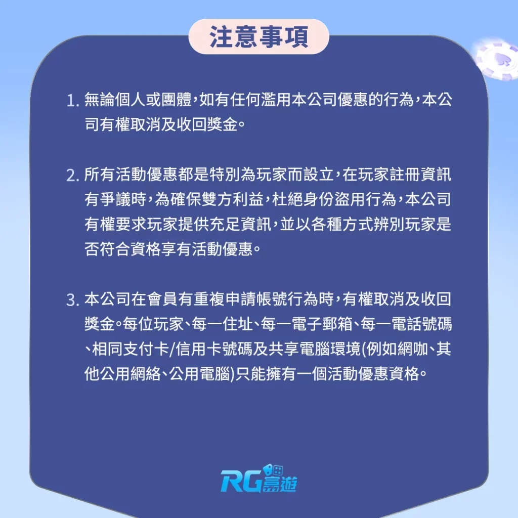 THA|LEO娛樂城VIP玩家無痛轉移RG富遊優惠方案3